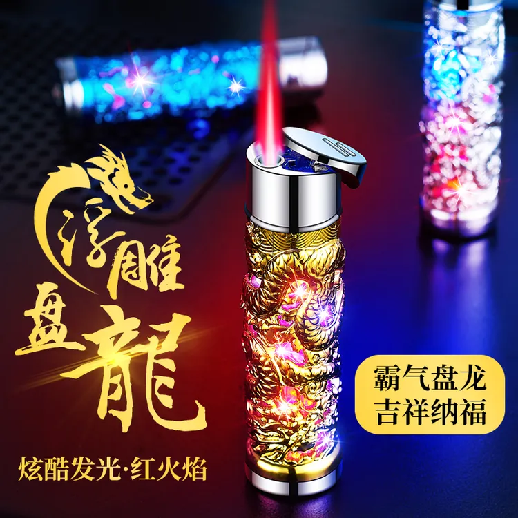 网红创意盘龙七彩闪灯充气防风打火机龙珠炫酷打火机送男朋友礼物