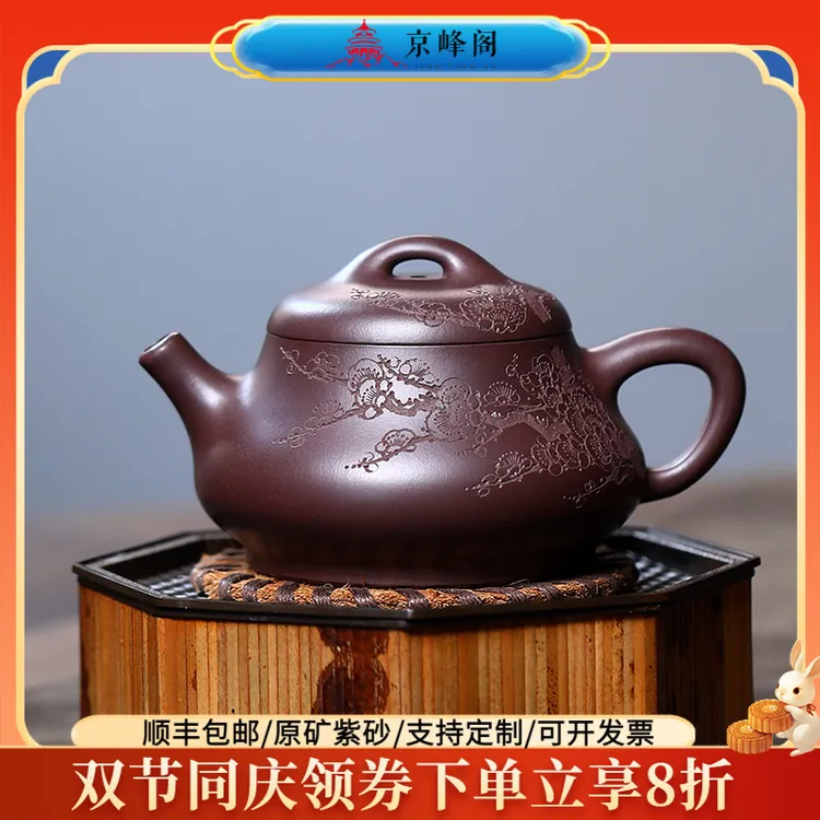 京峰阁宜兴正宗紫砂壶 原矿老紫泥暗香乐瓢壶 纯全手工泡茶壶茶具