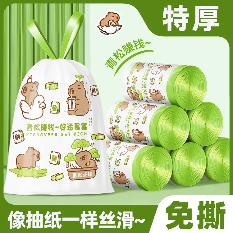 香烨尔【青松赚钱】香氛免撕抽绳垃圾袋手提式加厚加大号家用一次性