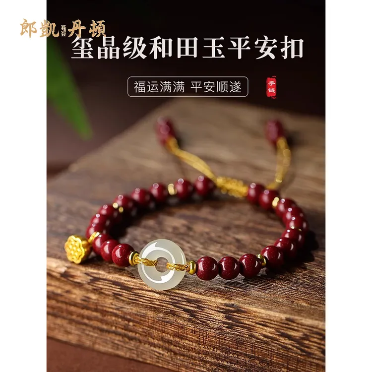 天然辰砂朱砂手串女款平安扣手链女红绳编织手绳本命年情侣饰品