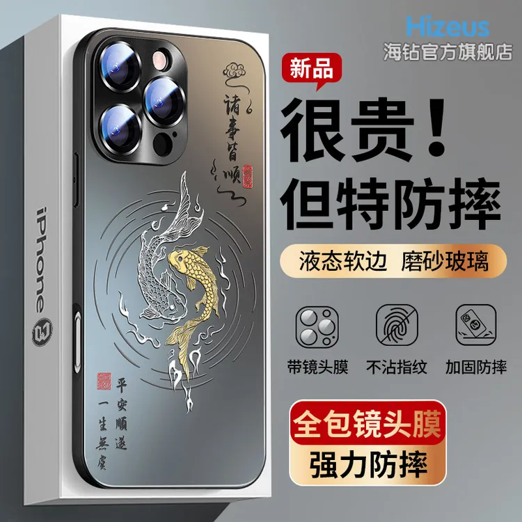 诸事皆顺苹果17pro带镜头膜16promax锦鲤iPhone15plus手机壳14pro