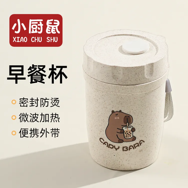 早餐杯带盖勺子牛奶杯豆浆杯外出携带上班族燕麦杯冲泡杯早餐专用