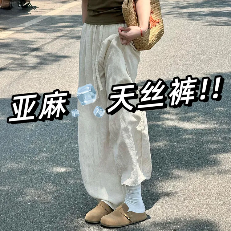 麻本色天丝亚麻休闲裤女夏季薄款胖妹妹mm高腰显瘦慵懒感阔腿裤子