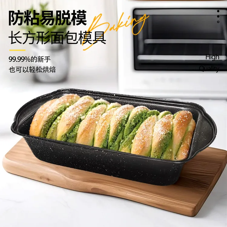 【瀚迪烘焙】吐司面包模具家用长方形磅蛋糕磨土司盒不粘烤盘烤箱用