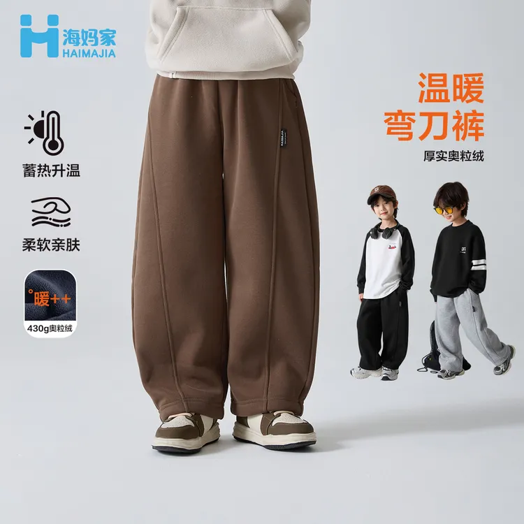 海妈家童装2025冬季新款男童加绒加厚冬装运动裤韩版卫裤宽松长裤