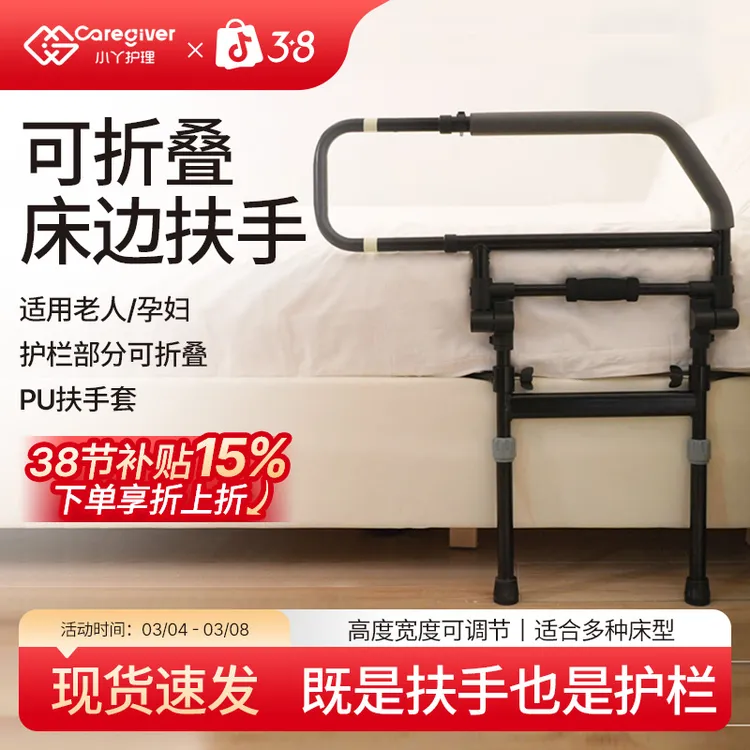 小丫护理可折叠床边扶手老人起床辅助家用床边护栏老年人起床辅助商品图
