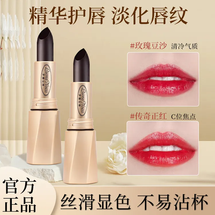 一件代发罗娜女神黑魔法口红不脱色口红持久保湿滋润变色唇膏精华
