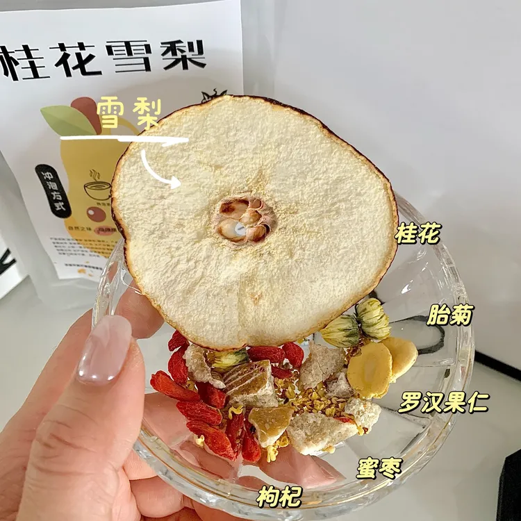喵茶人 花果茶｜桂花雪梨花果茶清火清热润燥生津润喉养生茶