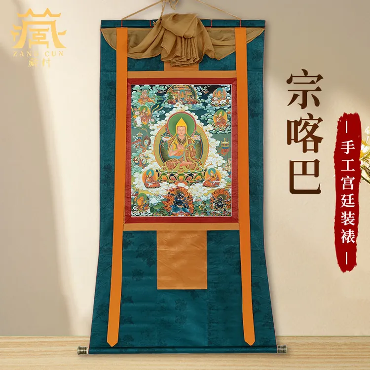 藏村《宗喀巴大师唐卡挂画》佛堂供奉宗喀巴画像室内家用玄关壁画