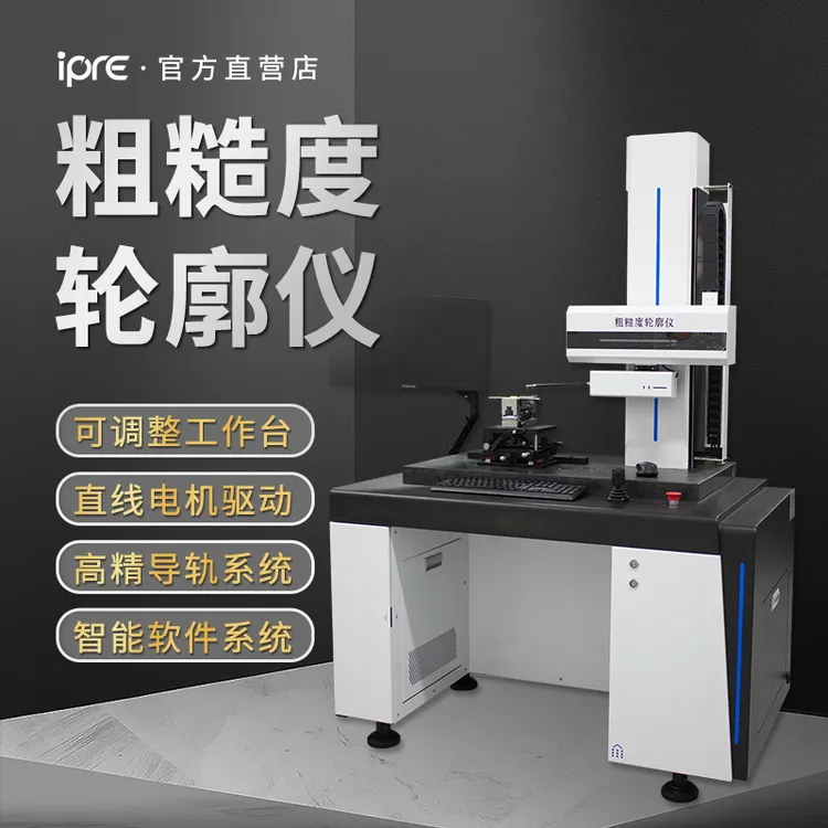 RA150高精度表面粗糙度轮廓度测量仪可测轴类零部件倒角直线等