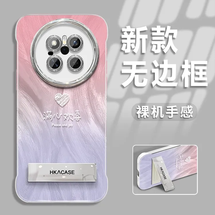 适用于华为mate70新款渐变欢喜羽纱无边框手机壳