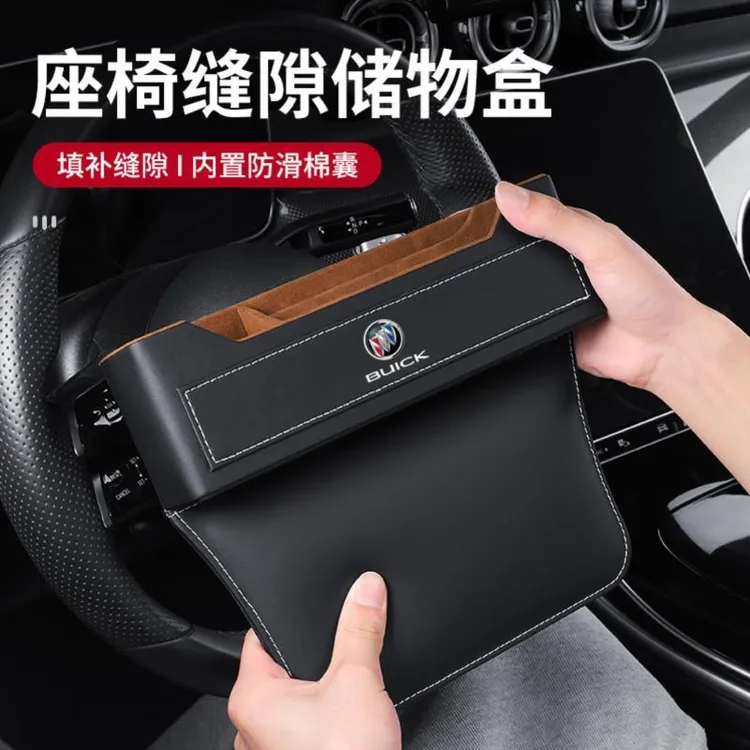 别克昂科威车载座椅夹缝收纳盒君越君威GL8GL6缝隙储物内装饰用品