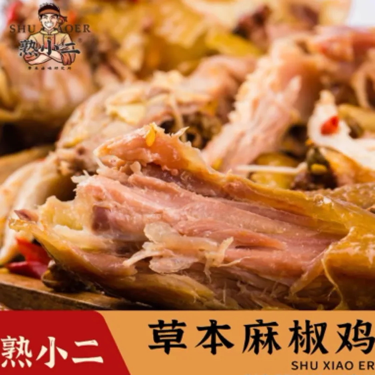 熟小二草本麻椒鸡优质蛋白选麻辣鲜香自四川500天以上散养鸡