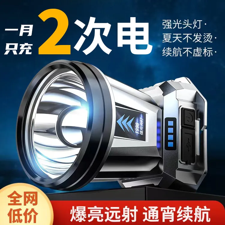 头灯强光超亮远射LED可充电防水头戴式矿灯超长续航手电筒钓鱼灯