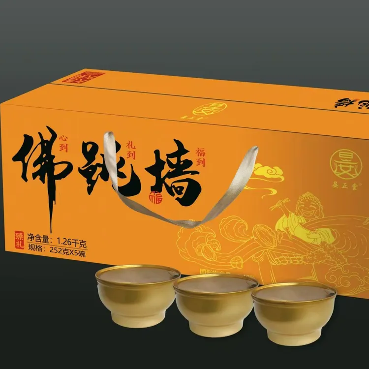 金汤佛跳墙正宗佛跳墻含海参鲍鱼加热即食年货节日礼盒茶叶礼品