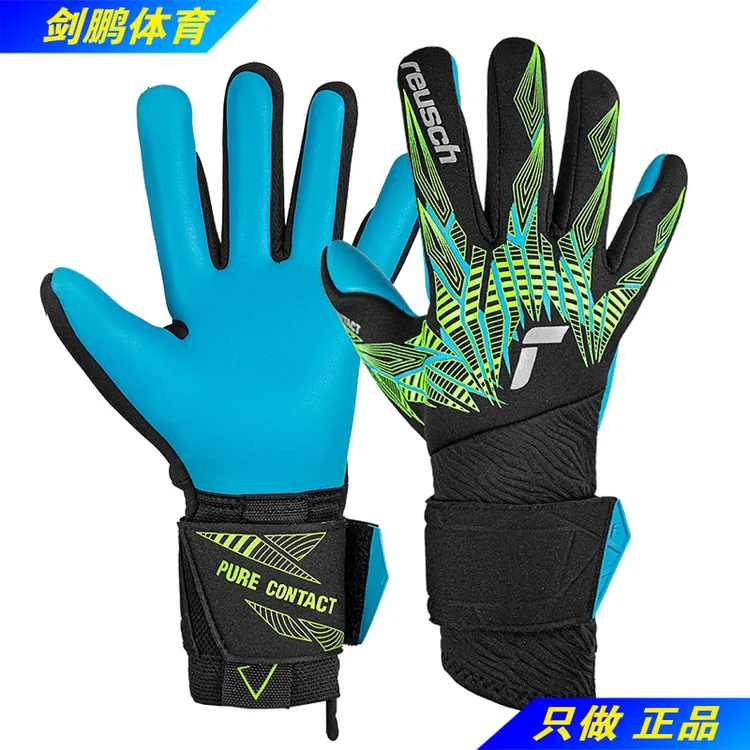 剑鹏正品官方现货德国炫驰 Reusch 超顶水软AQUA守门员门将手套