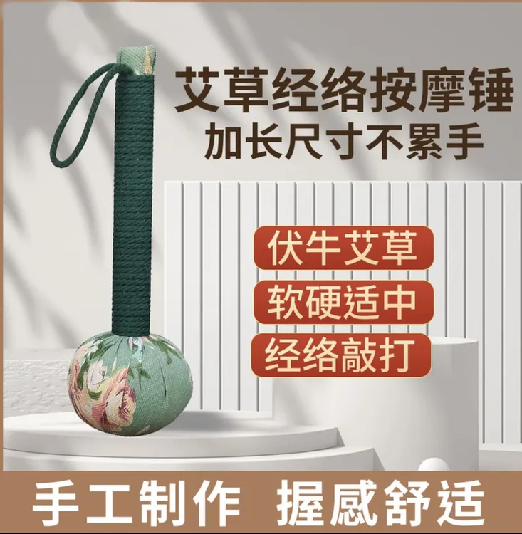 高品质艾草按摩捶拍八虚锤打棒肩颈疏通经络养生锤大号经络拍打
