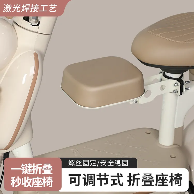 前置电动车儿童座椅通用雅迪爱玛台铃电瓶车小孩宝宝安全折叠坐椅