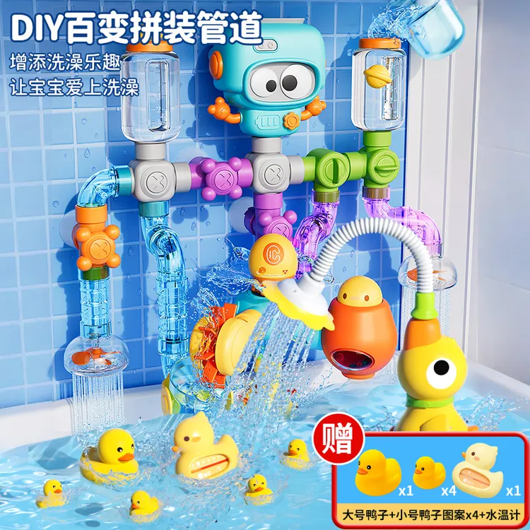 DIY拼装管道宝宝洗澡戏水玩具儿童玩水神器花洒浴室益智玩具礼物 