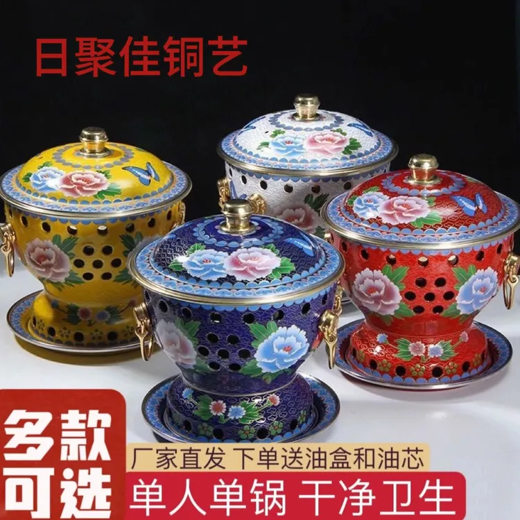 18cm单人燃环保油酒精涮肉小火锅铜锅铜珐琅彩火锅家用铜火锅