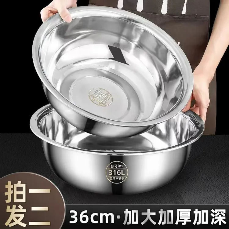 36CM【到手两个装】不锈钢盆加大号加厚多用洗菜盆和面盆中式圆形盆