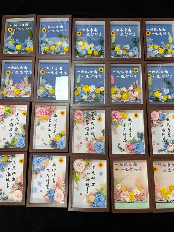 永生花相框 教师节礼物 送老师