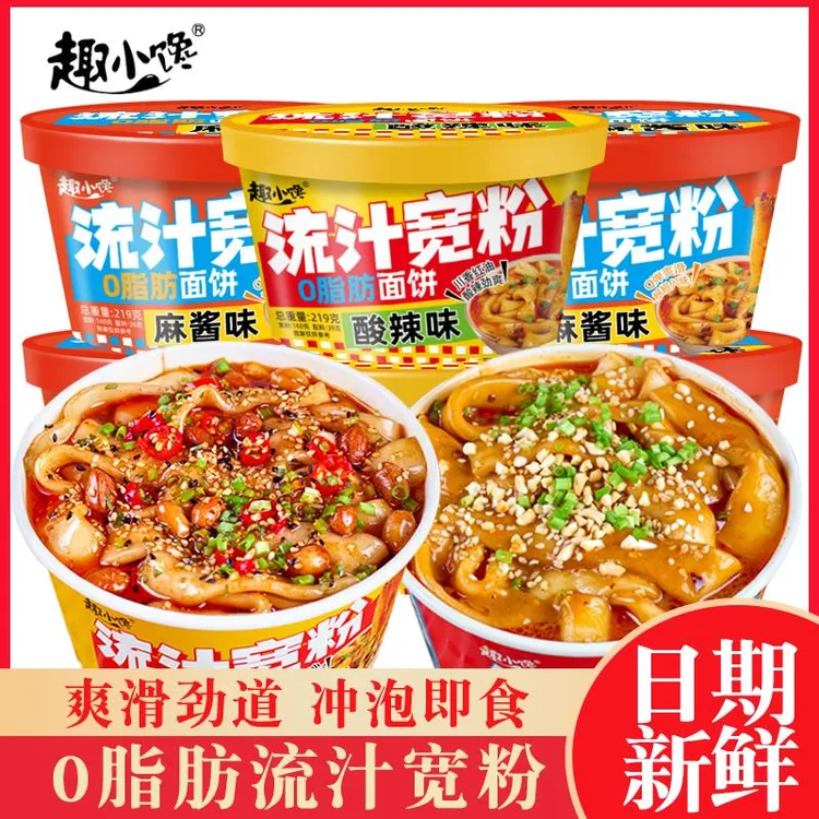 趣小馋流汁宽粉大宽粉麻酱酸辣晚餐夜宵无负担0脂免煮懒人速食