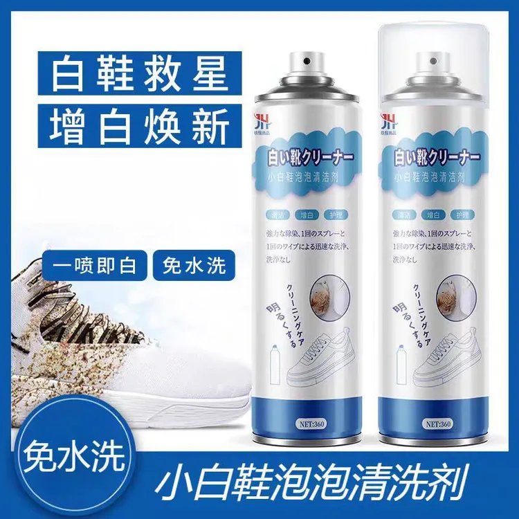 勃肯小白干洗剂泡沫免水无水印喷剂中性翻毛皮麂皮大黄靴去污反绒