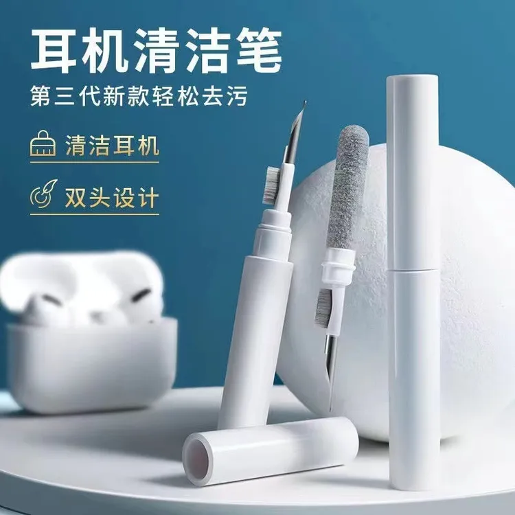 虎湖耳机清洁笔 手机听筒手机孔除尘去污工具多功能去污通用便捷