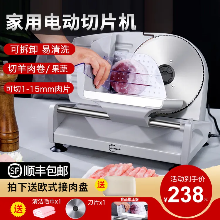 羊肉卷切片机家用自制肥牛卷切肉片机刨肉机家用小型切羊肉卷神器