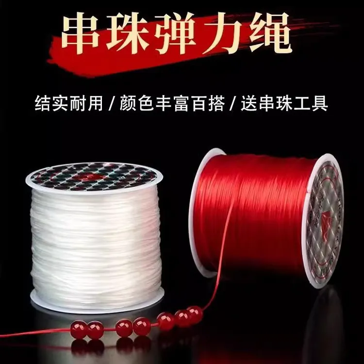 扁丝弹力线（送钩针引线）高弹耐磨串珠子线用于文玩佛珠线手串穿珠