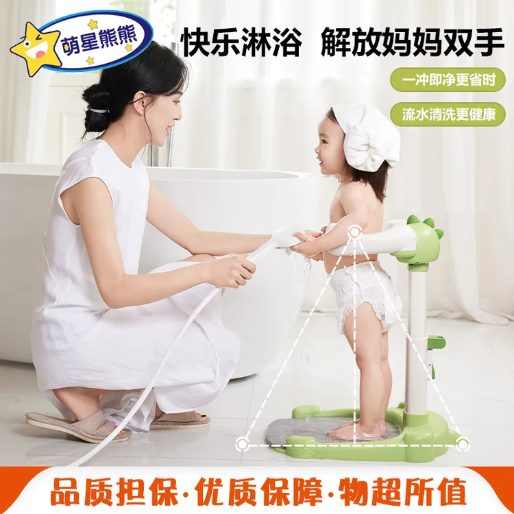 宝宝淋浴神器站立洗澡婴幼儿洗屁屁洗浴辅助器儿童洗澡台扶手支撑