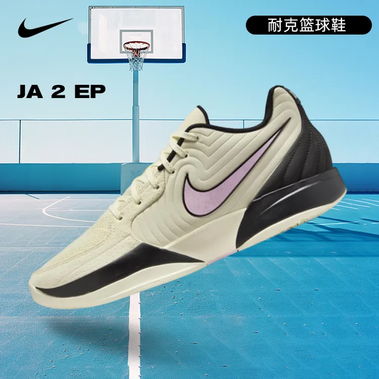 【商城】Nike耐克春季男鞋莫兰特2代运动场上实战篮球鞋FD7327-100