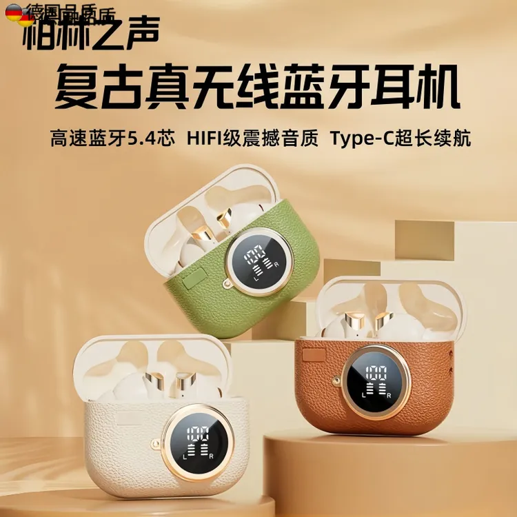 柏林之声2025半入耳式蓝牙耳机复古无线超长续航降噪运动跑步骨感