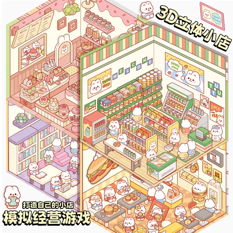 提拉多微缩场景贴免裁剪造景场迷你小贴纸视觉3D叠堆房屋小屋手帐