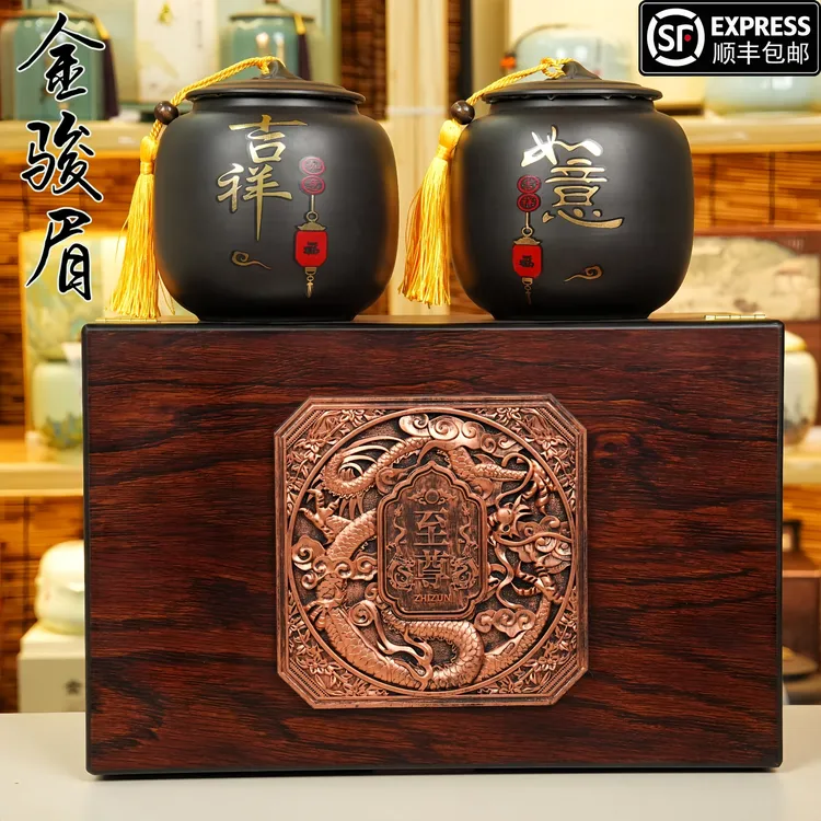 正宗金骏眉红茶武夷山春茶嫩芽高级茶叶礼盒装过节送礼（如意吉祥）