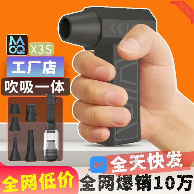 米小圈暴力涡轮无刷风扇暴风手持强力吹风机除尘宠物吹水机车载