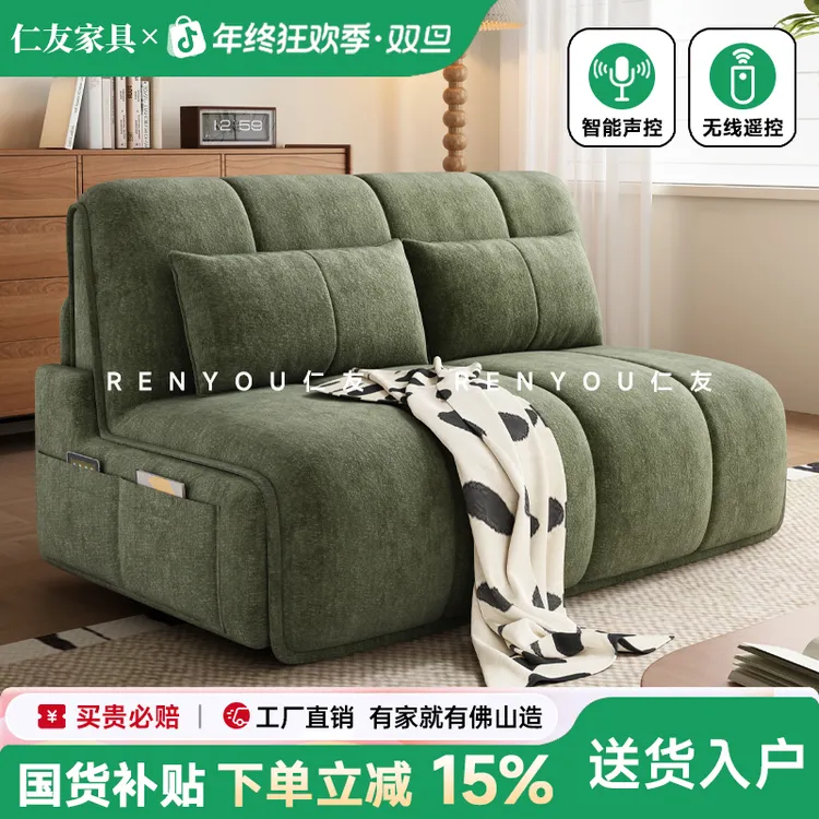 仁友雪尼尔绒智能电动沙发床两用折叠多功能双人小户型客厅网红款