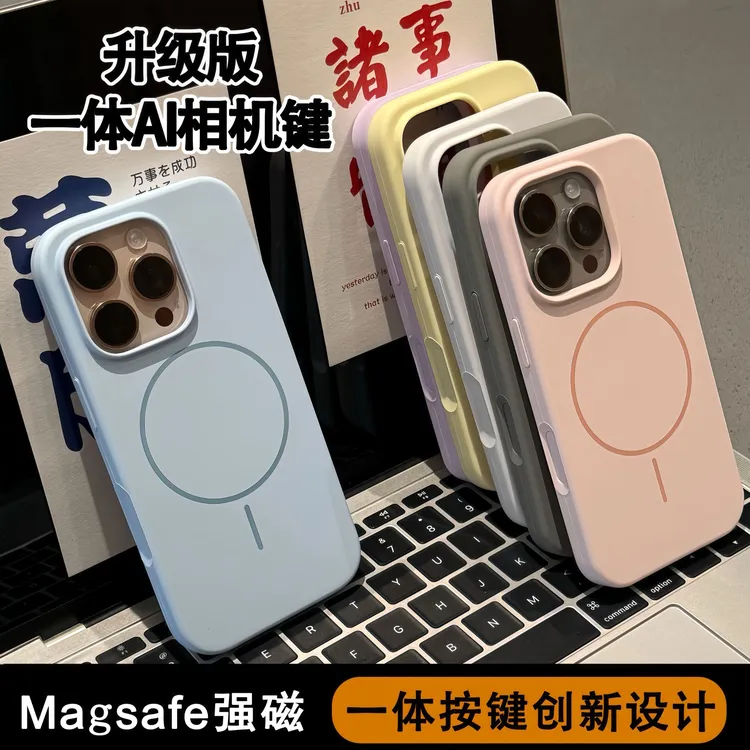 欧克里里纯色液态磁吸适用苹果17/16/15promax手机壳13/14/12/11