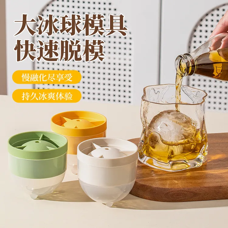 家用食品级大冰球圆形DIY制冰盒家用威士忌果汁球形冰块硅胶冰格