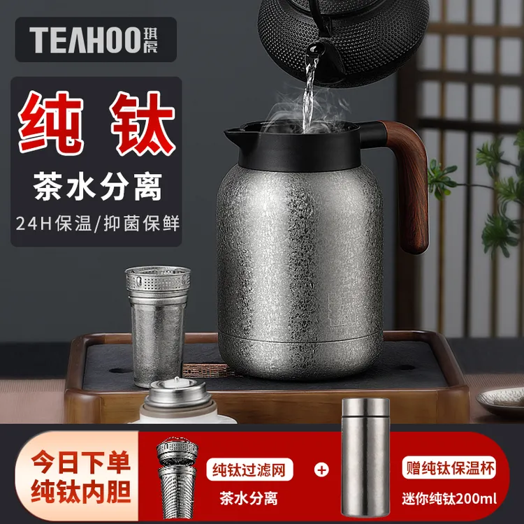 琪虎纯钛保温水壶大容量高档焖茶壶抑菌保温热水壶家用正品暖水壶