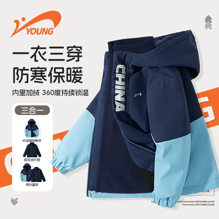 贵人鸟童装儿童棉服男童夹棉外套秋冬款2026新款男大童防风冲锋衣