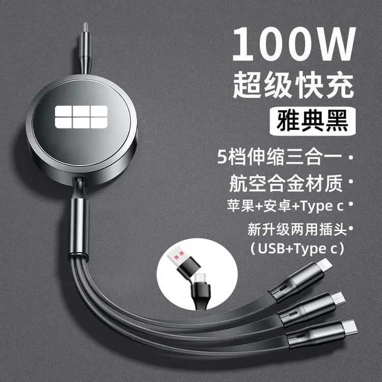 吉利银河E5/L6/L7/E8车载数据线超级快充车载充电器装饰用品《星