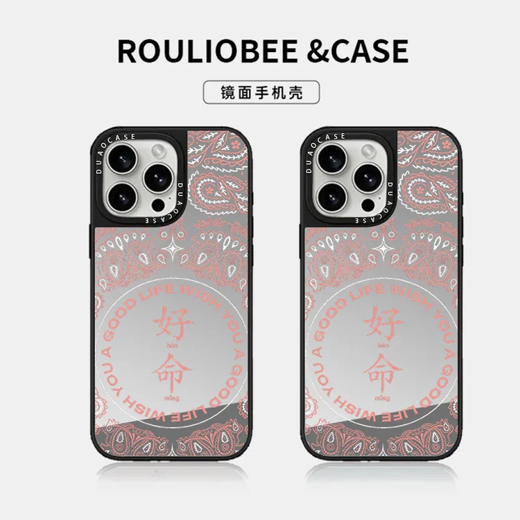 创意文字好命适用苹果17Promax/16/15手机壳14趣味iPhone13补妆镜