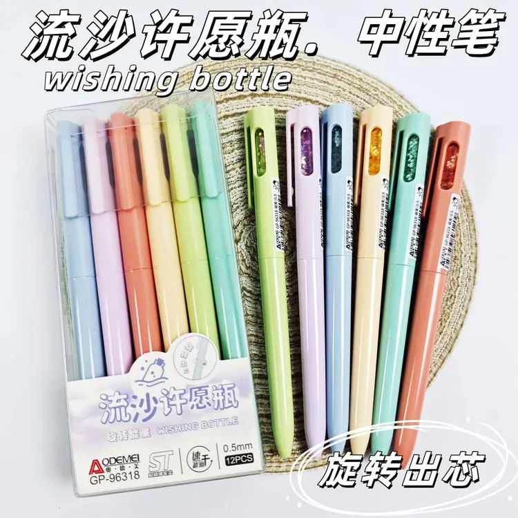 漂流许愿瓶流沙旋转中性笔ins高颜值速干0.5学生刷题笔考试水性笔