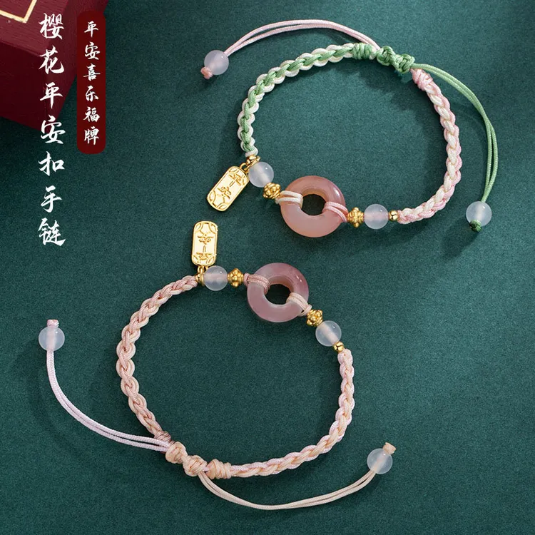 合金手链 樱花粉嫩平安扣新中式国风女轻奢小众精致手绳渐变情侣