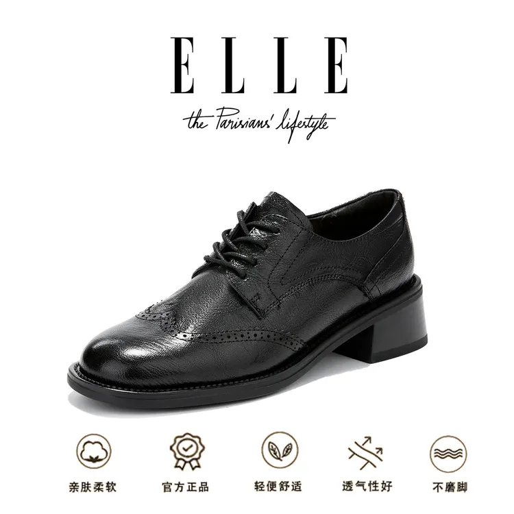 ELLE布洛克英伦小皮鞋女士商务久站不累上班鞋厚底四季系带牛津鞋