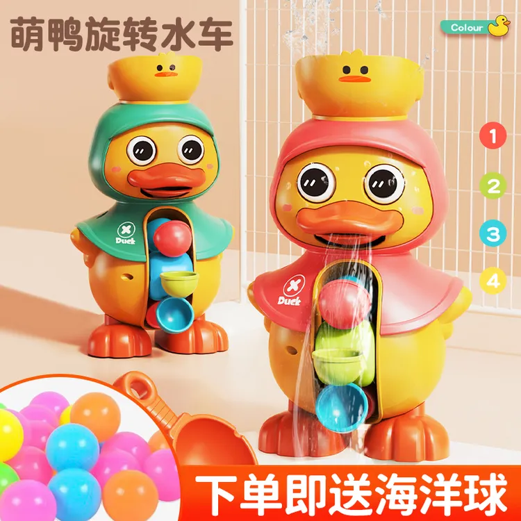 【曦望树】儿童萌鸭旋转水车浴室洗澡戏水玩具宝宝安静洗澡玩具