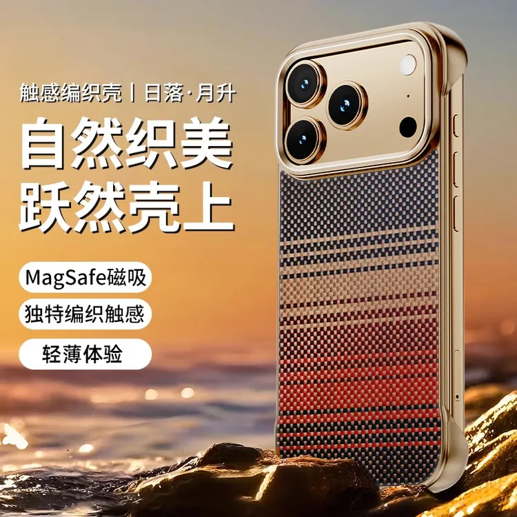 依机伴适用苹果17Pro Max凯夫拉手机壳IP16pro支架壳13Pro磁吸壳