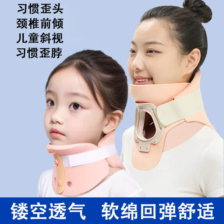 成人儿童颈托宝宝偏头斜颈矫正脖子前倾外头矫正器护颈椎脖套固定